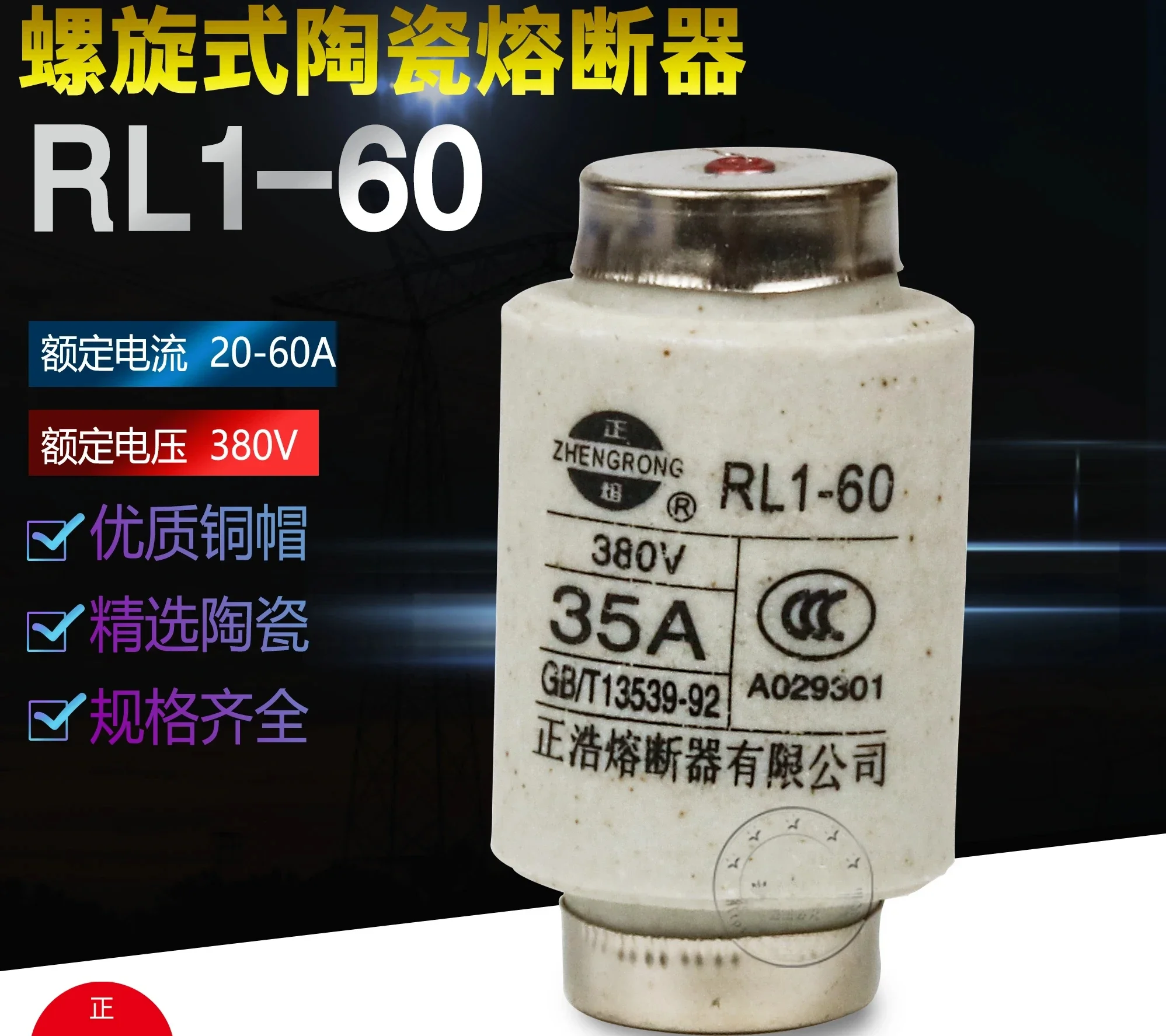 

20 штук Zhenghao RL1-60 спиральный RLS1-60 керамический корпус предохранителя с сердечником 380 В предохранитель 30A40A50A
