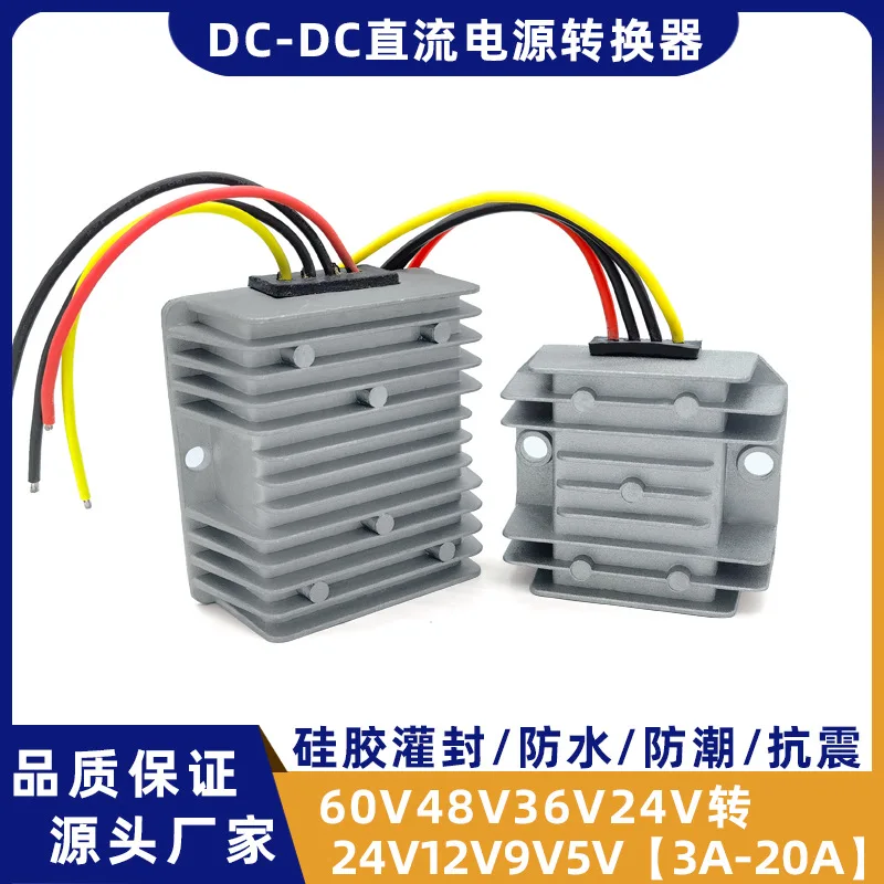 60V 48V 36V 24V to 12V onboard power converter 5V 9V DC step-down module waterproof transformer