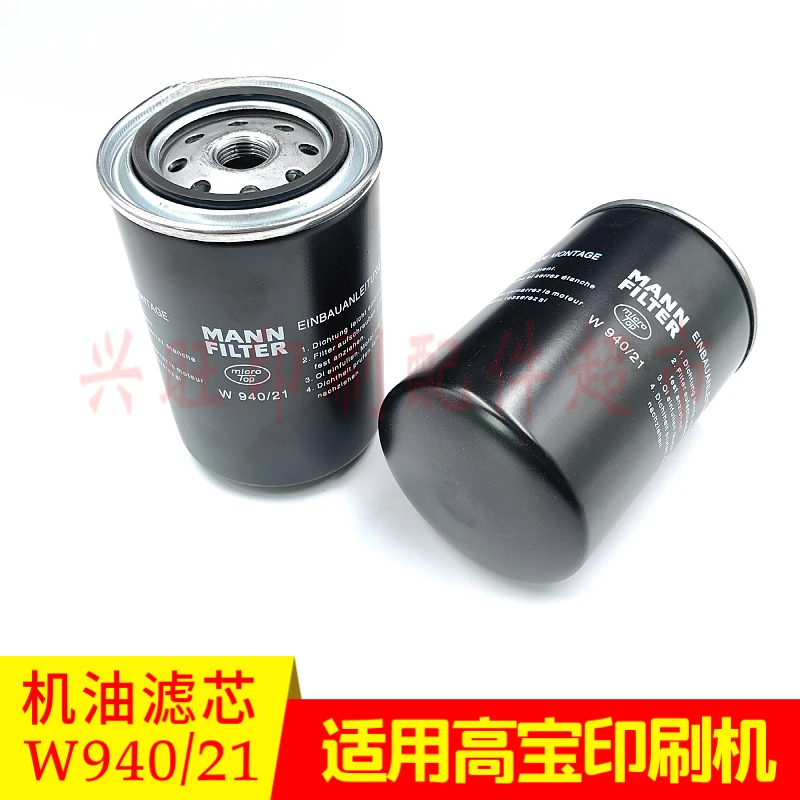 1 ชิ้นสําหรับ KBA142/162/145 กดพิมพ์กรองน้ํามัน W940/21