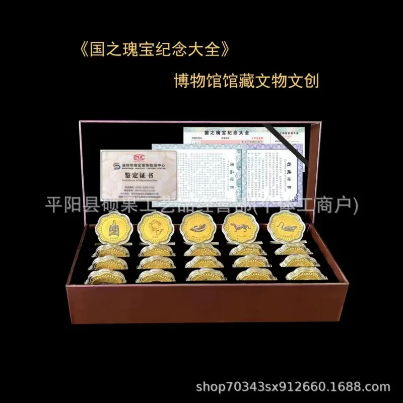 National Treasure Collectible Ornament National Treasure Collectible Coin Set National Treasure Collectible Commemorative Coins