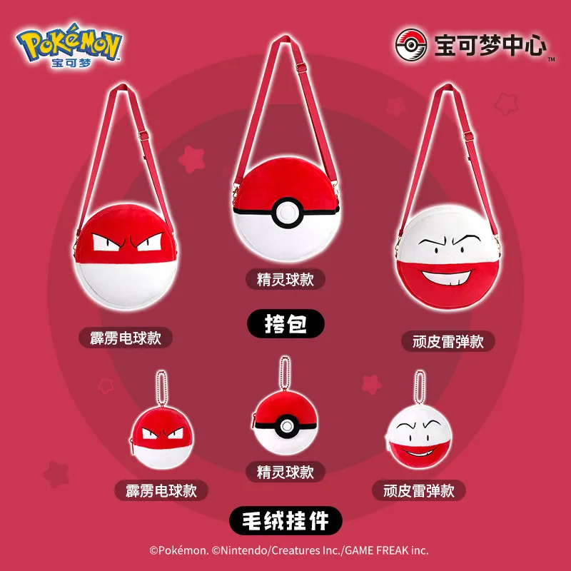 Pokemon Center Qiu Bao Adventure Series Thunderbolt Electric Ball Naughty Thunder Plush Keychain Pendant Crossbody Bag  Gift
