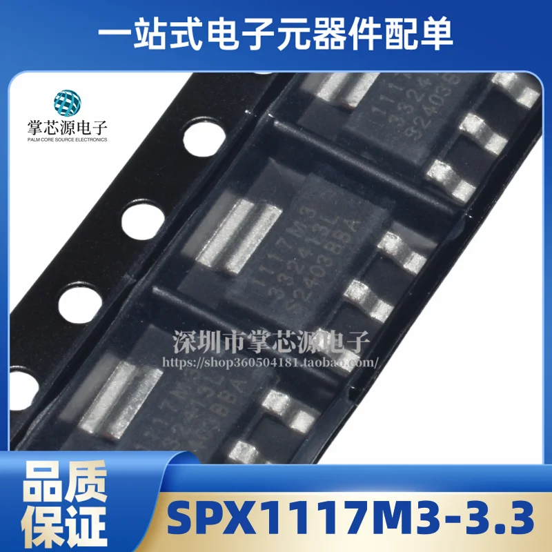 10PCS SPX1117M3-3.3 SPX1117 silk screen 1117M3 patch 223 3.3V voltage regulator original
