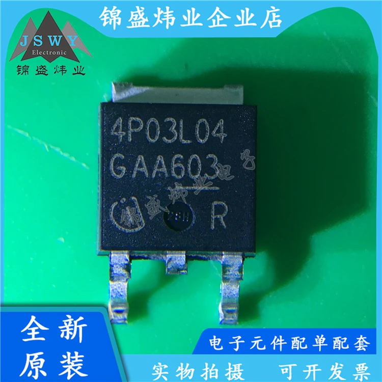 5PCS IPD90P03P4L-04 IPD90P03P4L 4P03L04 P tube TO-252 patch 30V 90A 100% brand new genuine free shipping