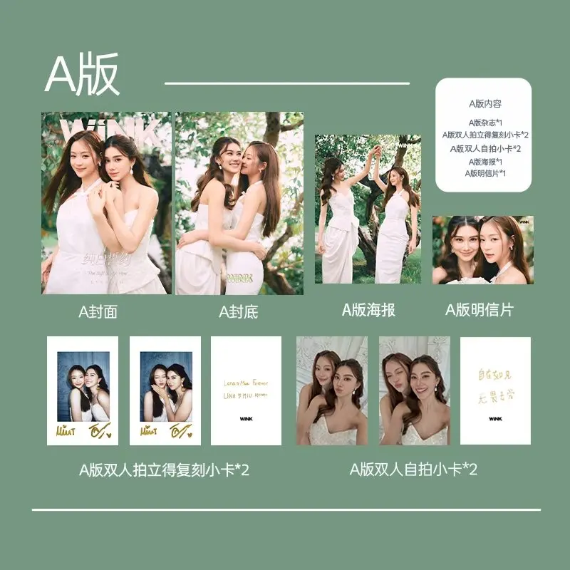 

2025 New Pre-sale LenaMiu Wink Magazine Album Magazines Card Fans Gift Small Cards