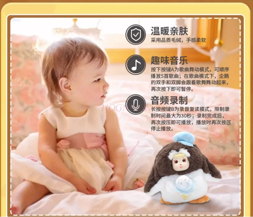 Little Sheep Vocal Plush Series Electric Penguin Music Doll Cute Birthday Gift Comfortable Doll