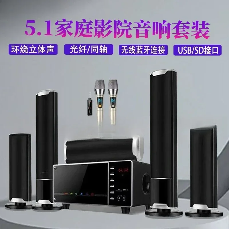 5.1 Home theater audio set, home living room TV projection, wireless Bluetooth surround, power amplifier blue