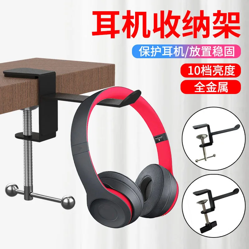 Creative Headphone Stand Earphone Hanger Metal Base Desktop Lock Clip Netcafe Home Dormitory Use Monitor Earphone Display Stand