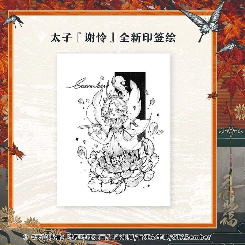 Libro ufficiale Manga/Manhua della benedizione ufficiale del cielo Vol.6 Tian Guan Ci Fu Manga Libro Xie Lian, Hua Cheng. Libro di fumetti TGCF