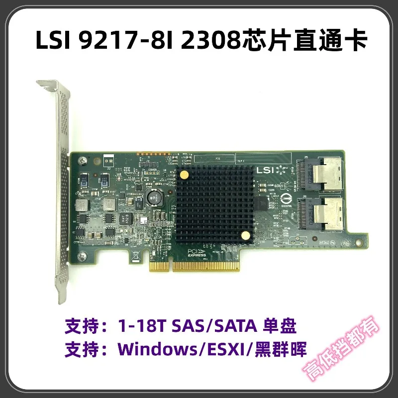 LSI 2308  LSI 9217-8i 6Gbps SAS SATA  Card PCI-E 3.0 x8 for Server NAS ZFS FreeNAS SAS HBA P20 ZFS IT mode
