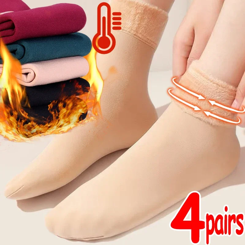 1/4pairs Autumn Winter Thickened Plush Velvet Cold-proof Warm Solid Color Socks Super Soft Comfortable Floor Middle Tube Socks