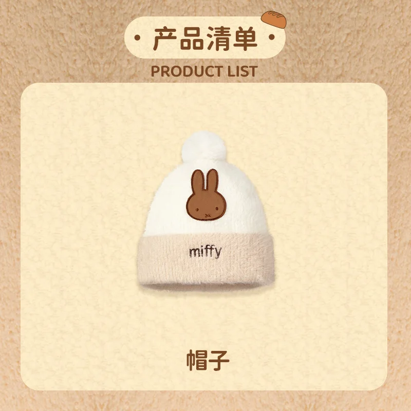 กล่องของขวัญฤดูหนาวลายมิฟฟี่กระต่ายน่ารักปี 2025 กล่องของขวัญคริสต์มาสการ์ตูน ชุดของขวัญอุ่นๆ สำหรับเด็กผู้หญิง ของขวัญวันหยุดสำหรับคู่รัก