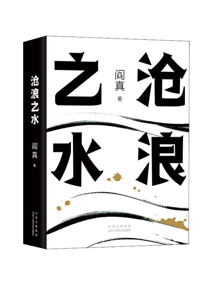

Book-Winshare Vicissitudes Of Water