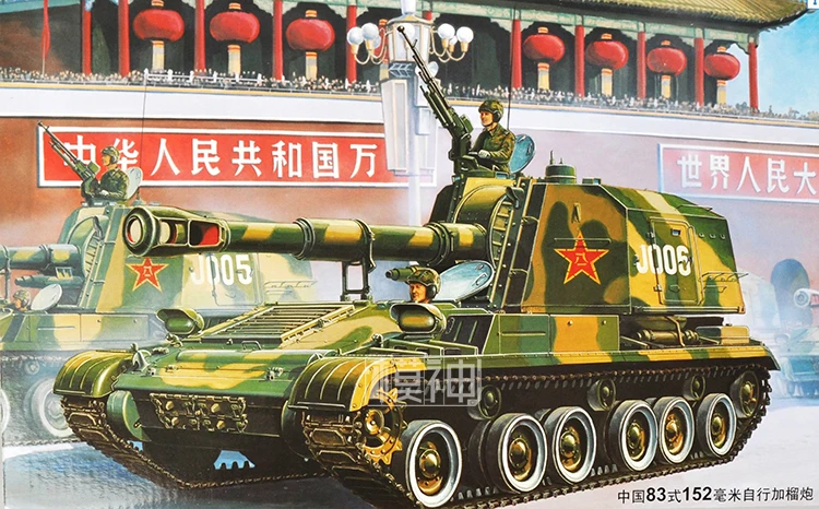 1/35 China Type 83 152mm Howitzer Military Armored Vehicle Fire Gun Assembly Model