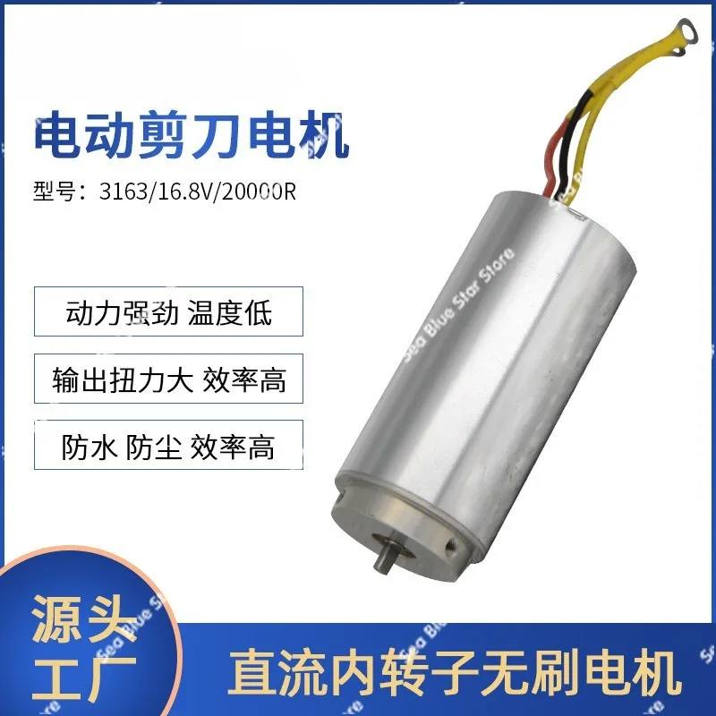 3163 Pruning Shears 16.8V High Torque DC Brushless Motor 3 Cm Lithium Battery Scissors Inner Rotor Brushless Motor