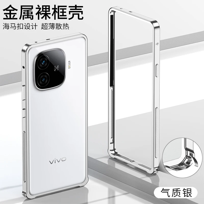 

Роскошный металлический чехол с рамкой и рассеиванием тепла, задняя крышка для vivo Y300 GT V2452GA, противоударный чехол для телефона vivo Y200 GT V2361GA