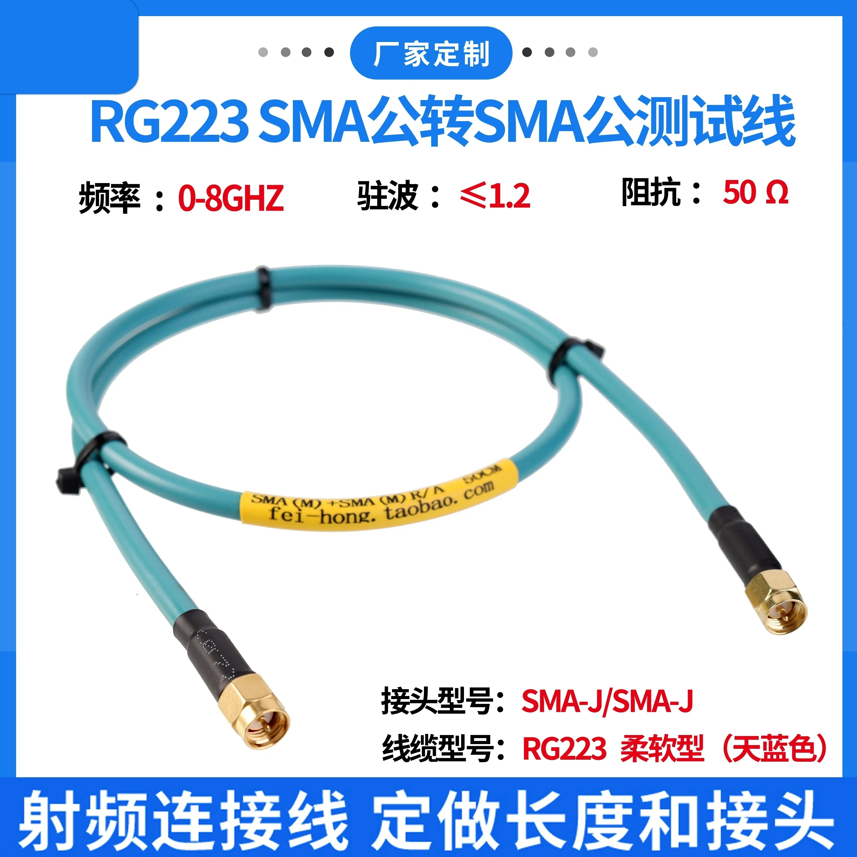 5PCS Professional customized high-frequency SMA test cable 0-8G low attenuation RG223 SMA to SMA public RF adapter cable