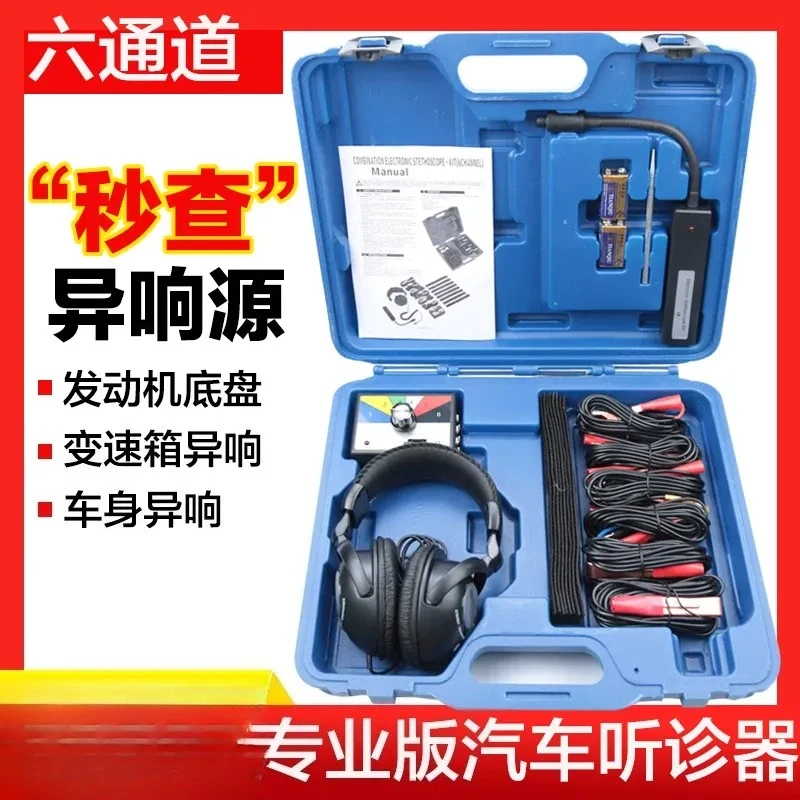 Engine Chassis Transmission Noise Detector, Abnormal Sound Diagnostic Tool with Headphones