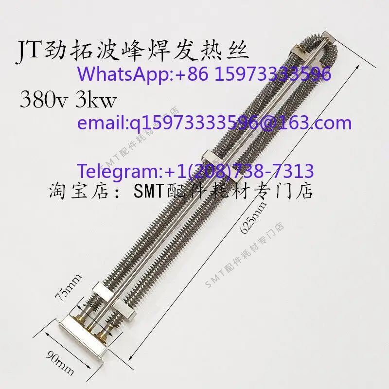 Wave Soldering Heating Element MPS350 US350 Tin Pot Heater Wire 33120196N for Preheating Zone