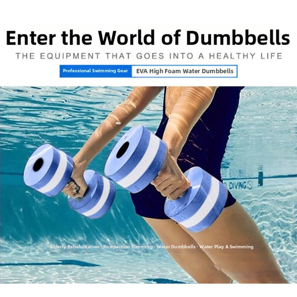1Pcs Floating Water Dumbbells For Pool Exercise EVA Foam Dumbbells Aquatic Fitness Weights For Water Aerobics Strength Training