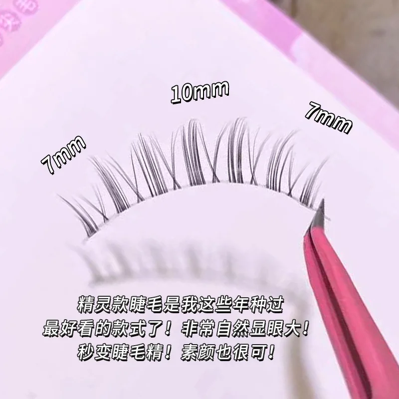 Charming Natural Transparent Stem Elf Eyelashes, Soft and Comfortable Simulated False Eyelashes Lashes