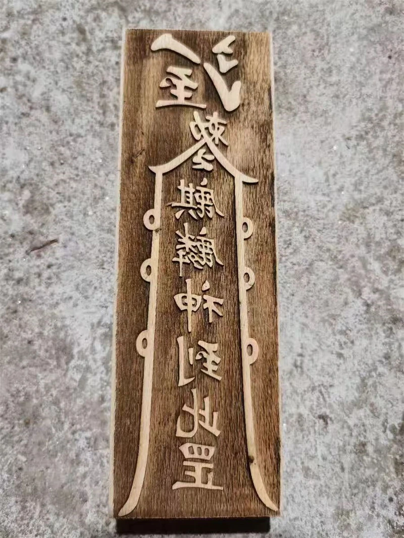 Concentrate on learning seal， peach wood 17-5.5 cm, Taoist cultural item