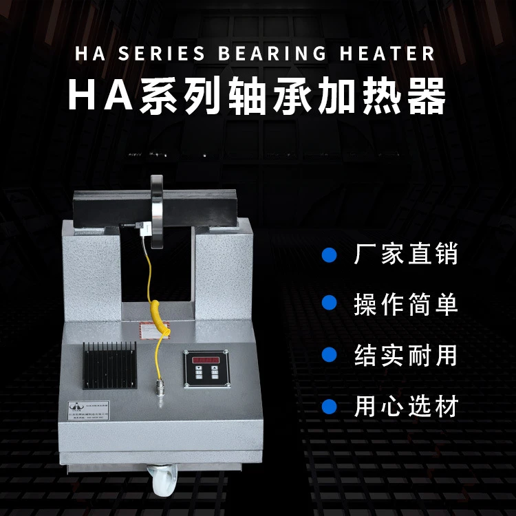 Bearing Heater Small STHA-2 Mobile