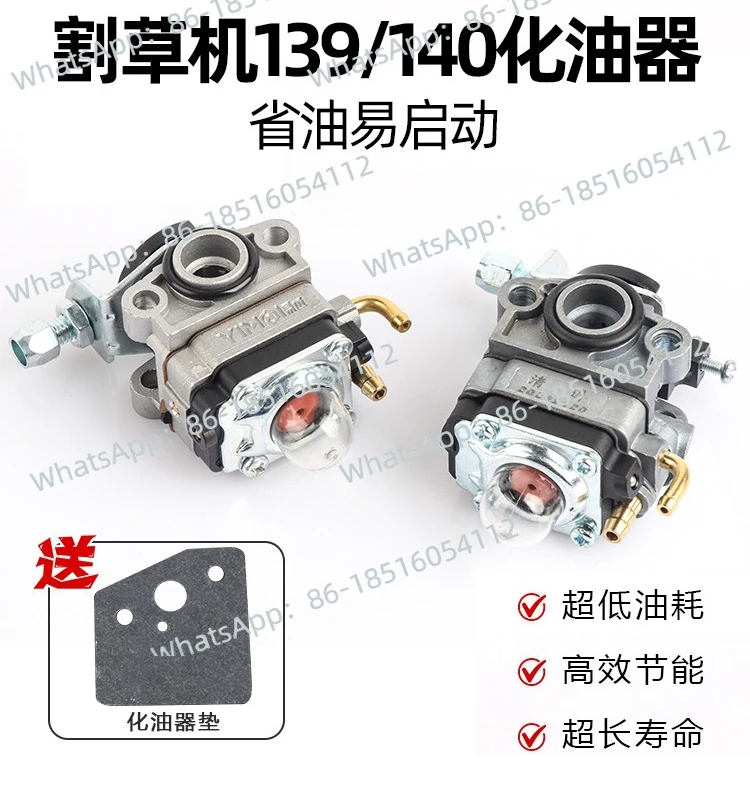 

Аксессуары для газонокосилок Карбюратор Daquan Четырехтактный карбюратор в сборе 140139