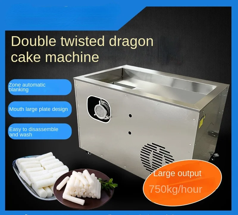 Stainless steel twisted dragon rice cake machine, commercial motor, large bait block machine, rice cracker machine