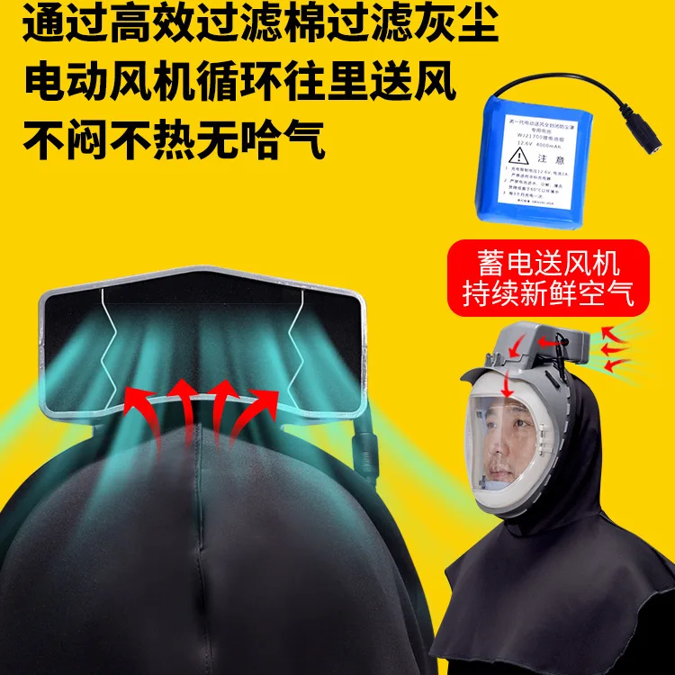 Dust mask Industrial dust harvester Dust mask Electric air supply grinding decoration Full face mask Sandblasting hat