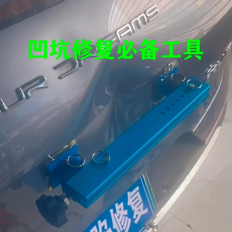 

Автомобильный инструмент для расширения и разделения листового металла, внешний разделитель, большой вытяжной молоток, без покраски, не оставляющий следов, для толстых листов