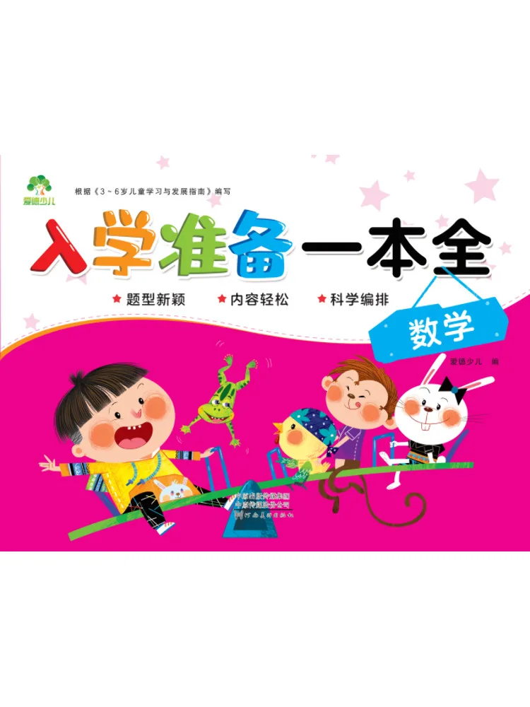 

Book-Winshare A Complete Guide To School Preparation Mathematics