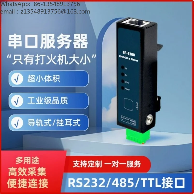 E300 DIN Rail Serial Server, RS485 To Ethernet Module, TTL Modbus Gateway Bidirectional Transparent Transmission