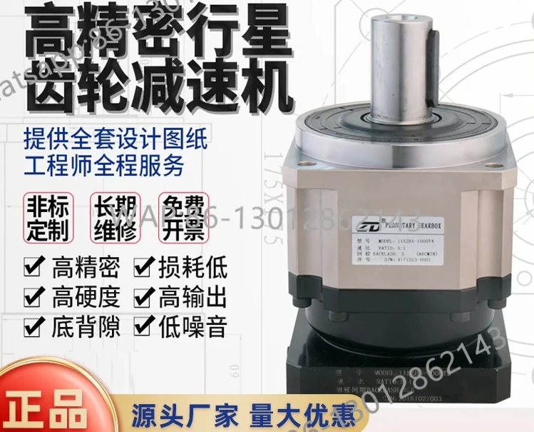 Precision planetary gear reducer with servo stepper motor ZB helical gear series 3 arc minutes 60/90/115/142