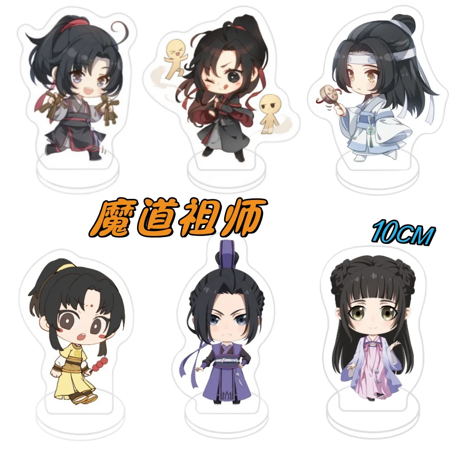 Cute Grandmaster Of Demonic Cultivation Official Mini Acrylic Stand Wei Lan Wangji Figure Small Model Plate Ornament 10CM