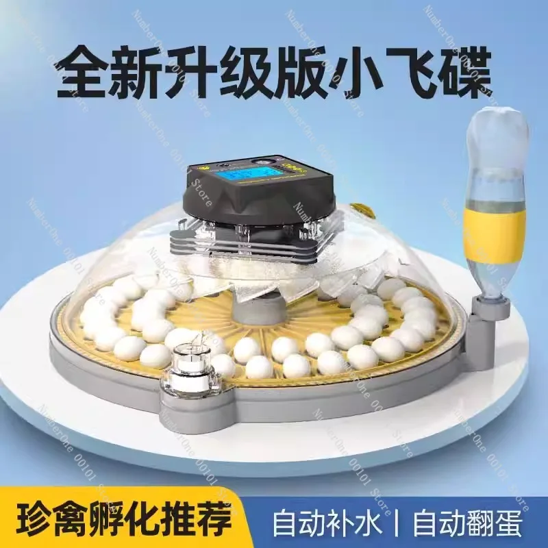 ABS Smart Mini Automatic Egg Incubator Home Use Small UFO Hatcher with Humidity Control Digital Temperature Regulation