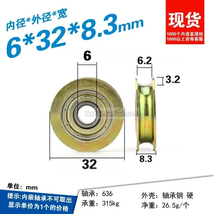 1pc 636 groove metal rust proof U-shaped wire rope guide pulley suspension wheel 608zz bearing roller  8 * 32