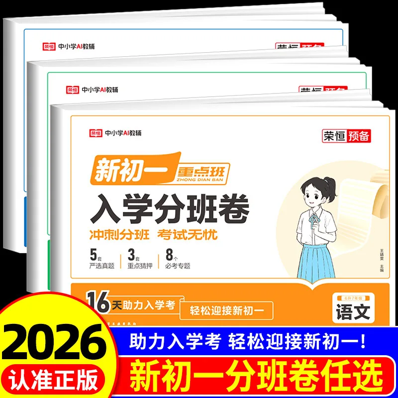 

First Grade Students Entering The Credit Class Must Brush The Exam Papers, Including Language, Mathematics, and English