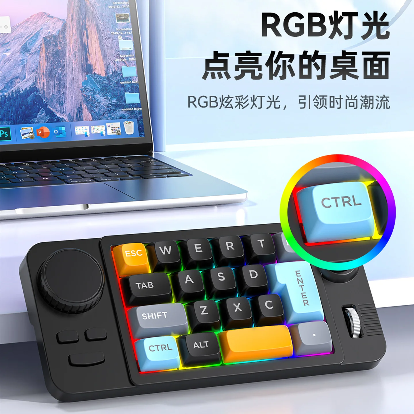 Programmable macro definition joystick knob 9 key onboard macro mechanical red axis keypad colorful lighting effect office game