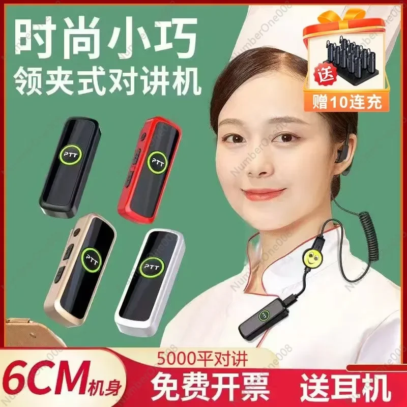 Walkie-Talkie Clip-On Wireless Mini Ear Hook for Beauty Salon, Hair Salon, Restaurant, Ultra-Small Bluetooth