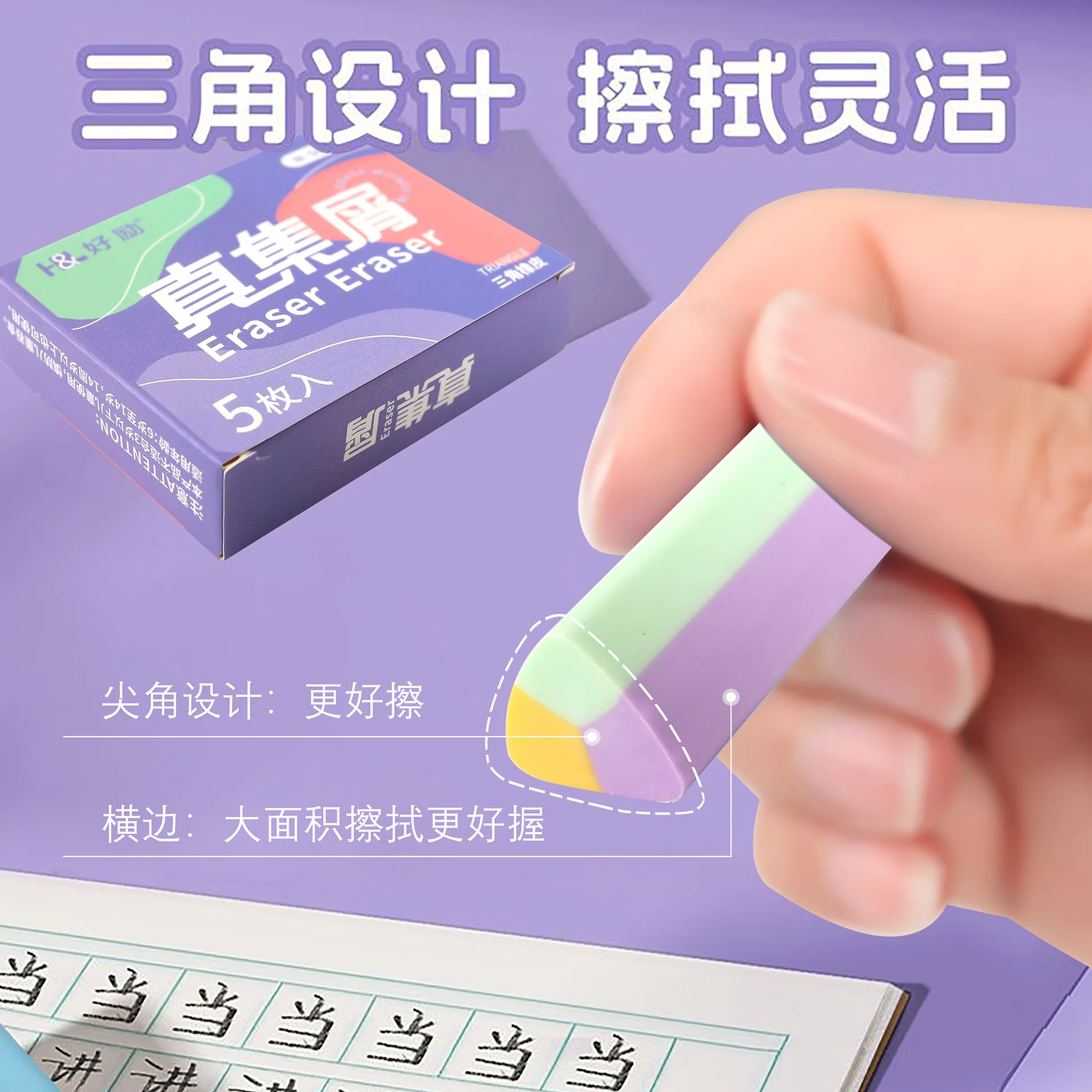 5/10Pcs Triangular Erasers, Multi-Color, No Residue, Ultra-Clean, Suitable for Elementary School Students, Erase Words Cleanly Without Leaving Marks, Low-Residue Erasers for Drawing, Office and Study Stationery