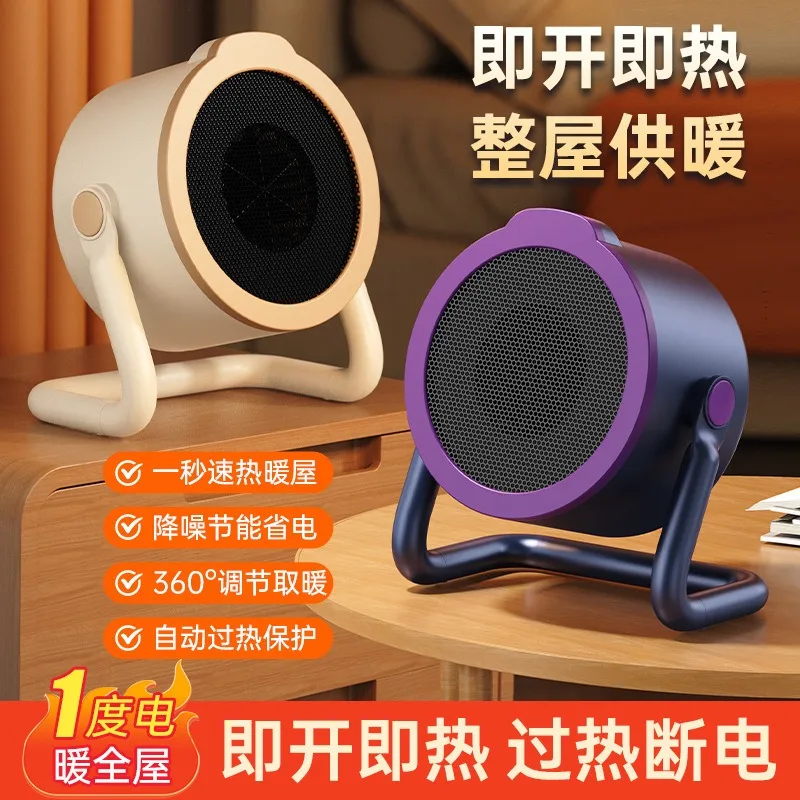 heater Office heating fan Household small heater Power saving electric heater European and American regulations