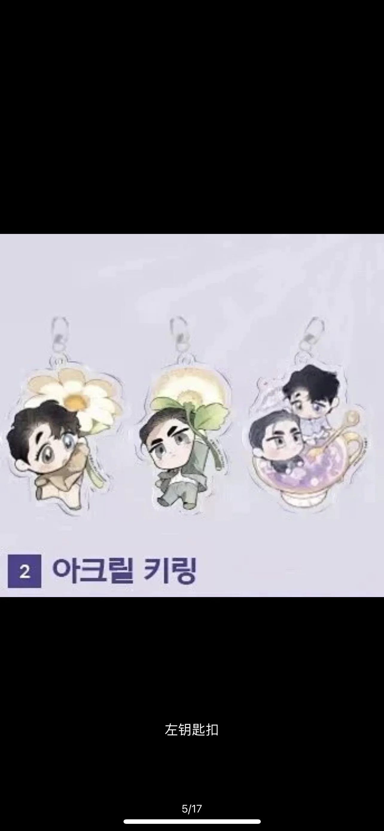 Korean Comic Defining Relationships Ding Yi Guan Xi Xtoonique Around Surrounding File Folder Stand Keychain Badge Bookmarks