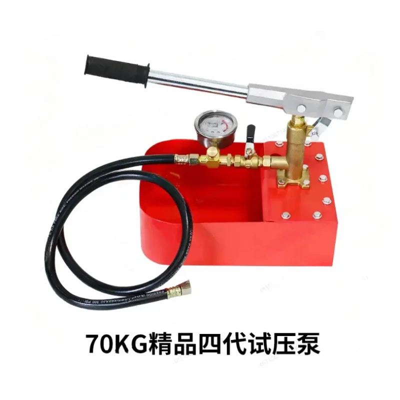 70KG 5L Hydraulic Manual Test Pump 7MPa Water Tester With Oil Gauge + High Pressure Pipe