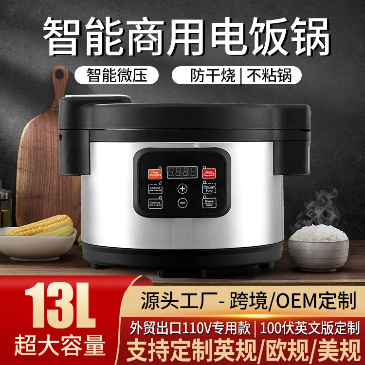 110V rice cooker large capacity automatic non-stick pan thermal insulation large model cooking pot