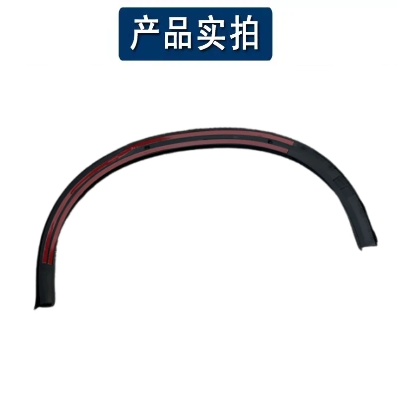 Suitable for Mercedes-Benz GLC wheel eyebrow GLC300 front wheel GLC200 fender GLC260 rear wheel eyebrow scratch strip W253