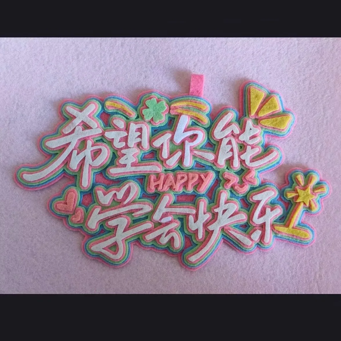 

Текстура ткани, нетканая ткань забавная и креативная «Хоупа, вы можете быть счастливым», рюкзак, школьный портфель, сумка, подвеска, брелок