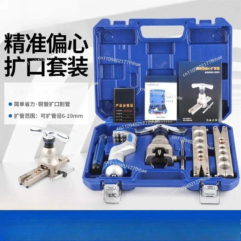 Flare Precision Eccentric WK-806FT Copper Tube Expander Tube Expander Flare Air Conditioning Refrigeration Tool