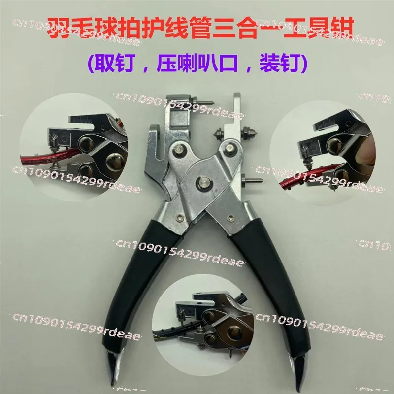 Badminton racket, line guard tube, line guard nails, nail removal, cold pressing, bell mouth nail binding pliers