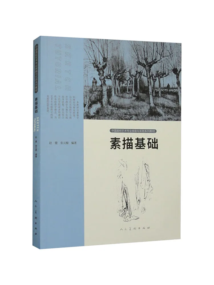 Book-Winshare Sketching Basics