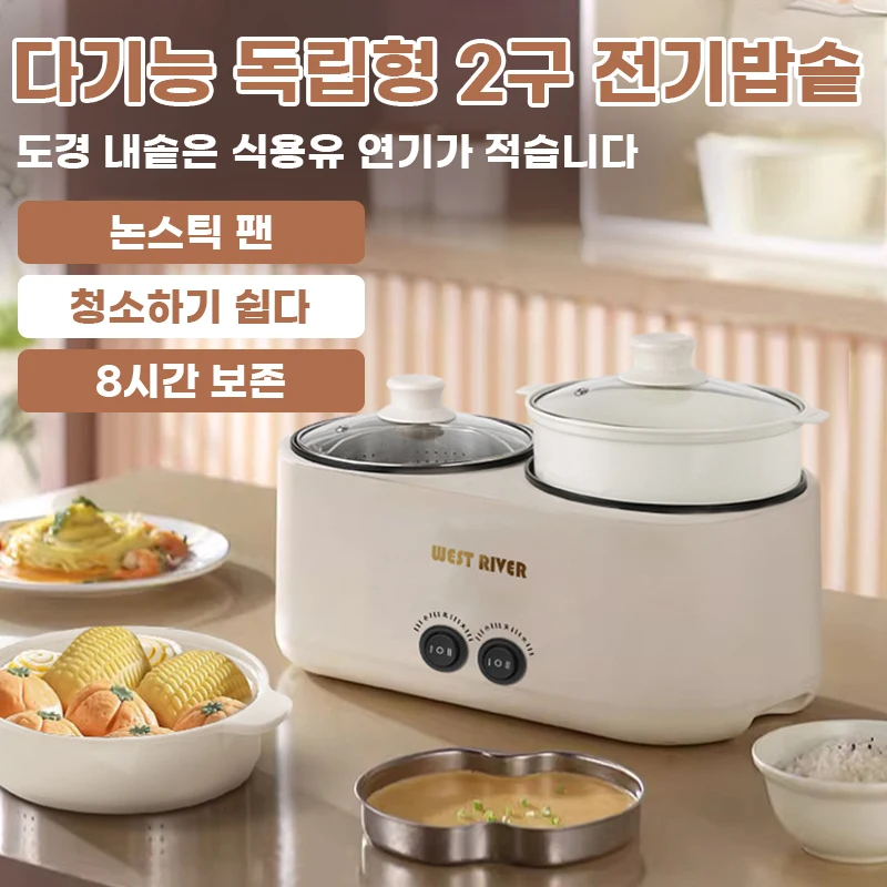 220V 전기냄비 다기능 가정용 냄비 대용량밥솥  휴대용 전기냄비 독립형이중 냄비